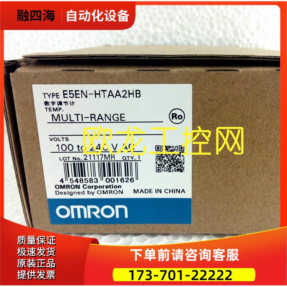 E5EN-HAA2HB AC100-240 【议价】