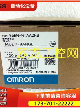 E5EN-HAA2HB AC100-240 【议价】