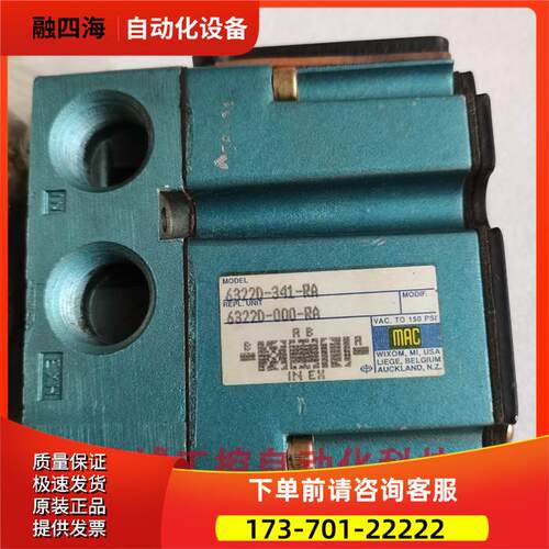 MAC 气控换向阀 6322D-341-RA 63220-341-RA【议价】