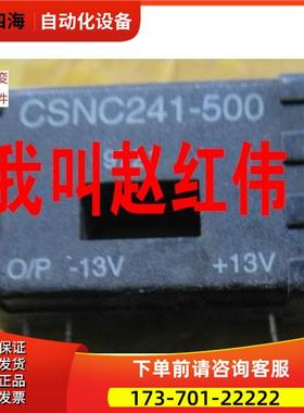 丹佛斯变频器用霍尔互感器CSNC241-500电流传感器CSNC241-600【议