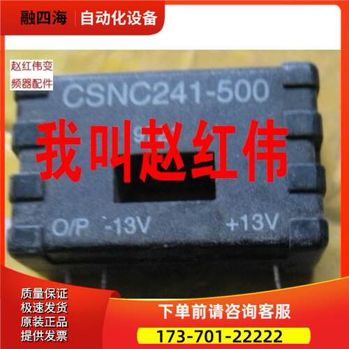 丹佛斯变频器用霍尔互感器CSNC241-500电流传感器CSNC241-600【议