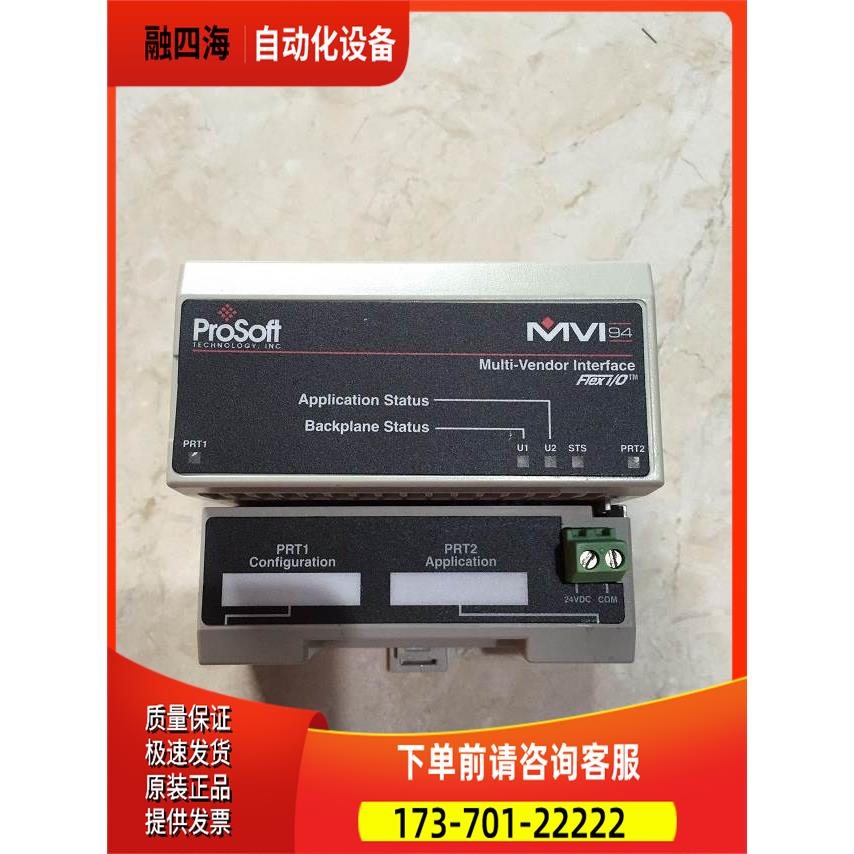 MVI94-GSC Prosoft PLC模块
