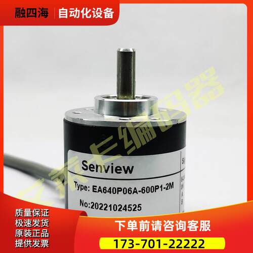 EA640P06A-600P1-2M光电编码器100-200-360-500-1000-1024-2000【