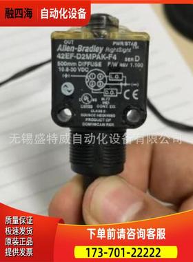 42EF-D2MPAK-F4 AB RightSight 光电传感器【议价】