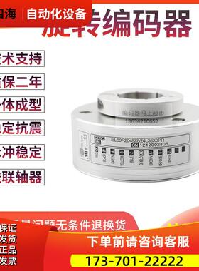 EL88P2048Z8/24L38X3PR电梯1024线孔径38MM意大利技术编码器【议