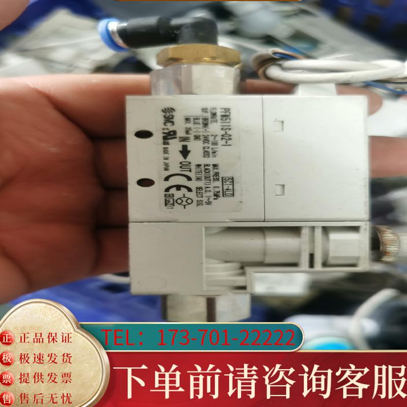 议价PFM511S-02-1适用