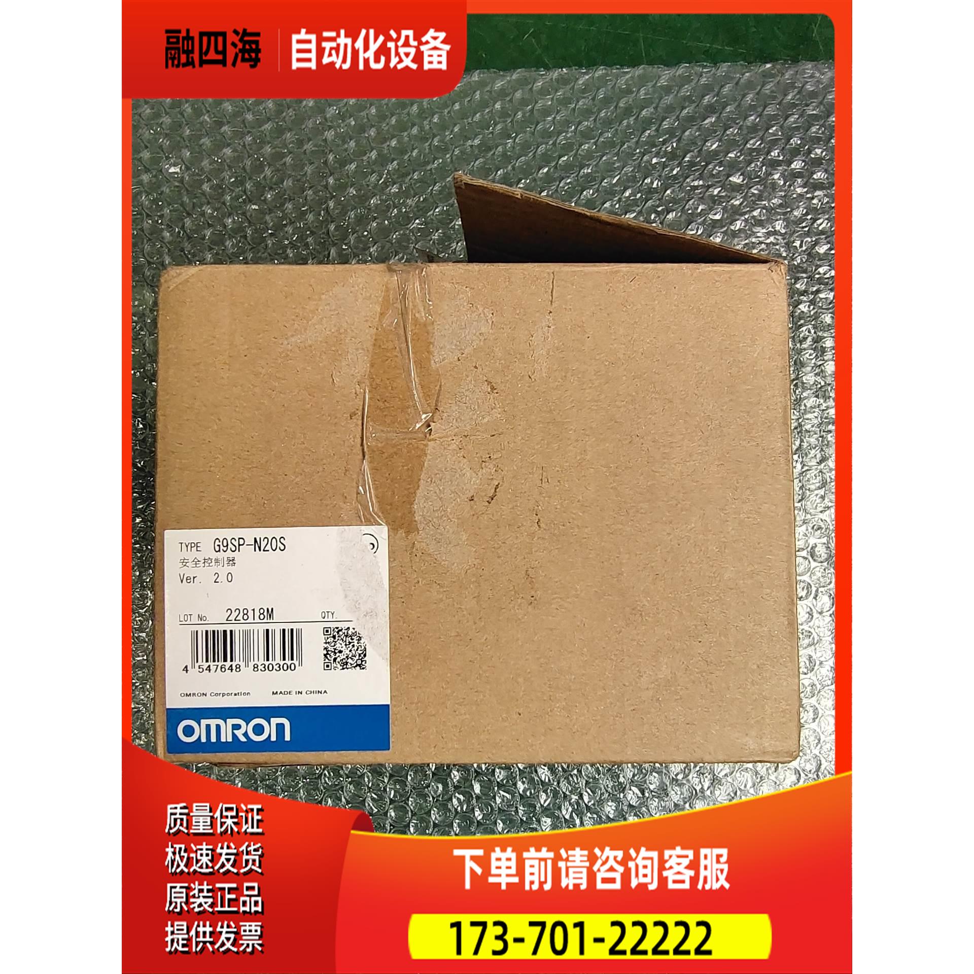 G9SP-N20S 【议价】