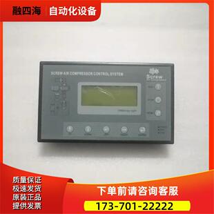 螺杆空压机控制器PLC面板 KYK2 200 Bar 议 螺杆空压机
