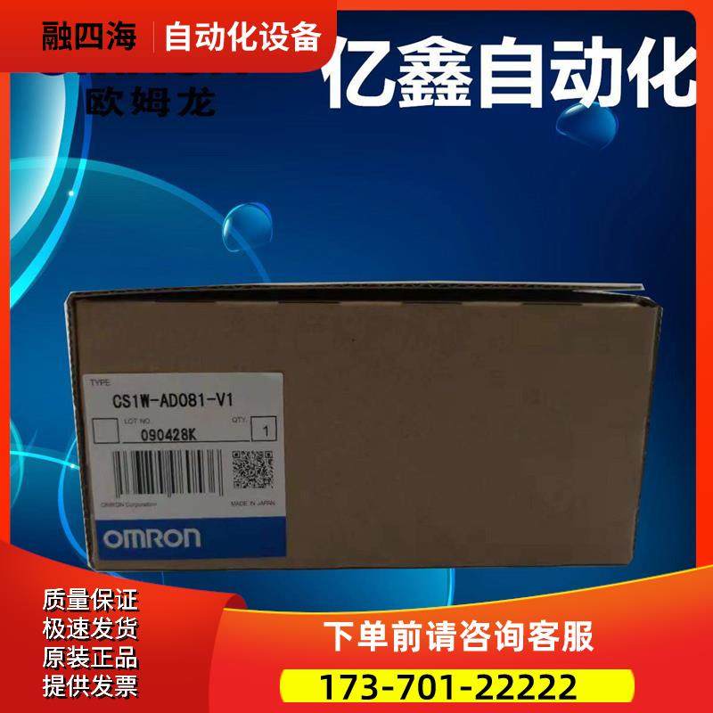 CS1W-AD081-V1 041-V1 DA08V DA08C DA041【议价】