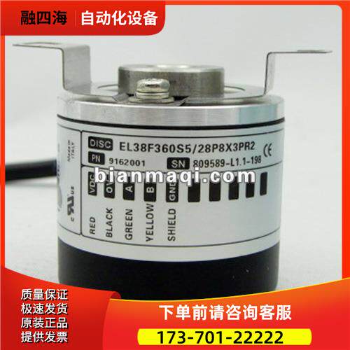 EL38F360S5/28P8X3PR2旋转编码器1200-100-500-600-1000-1024【议