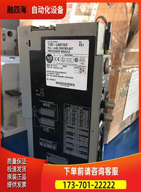 1785-L40C15 AB 1785模块【议价】