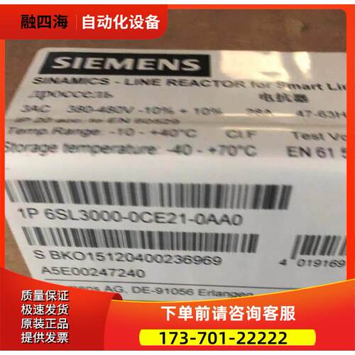 6SL3000-0CE21-0AA0/OAAO 智能电源模块 10kW电抗器【议价】