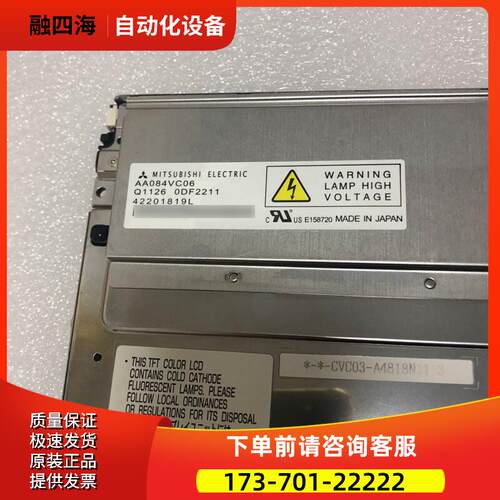 AA084VC06 显示屏 【议价】