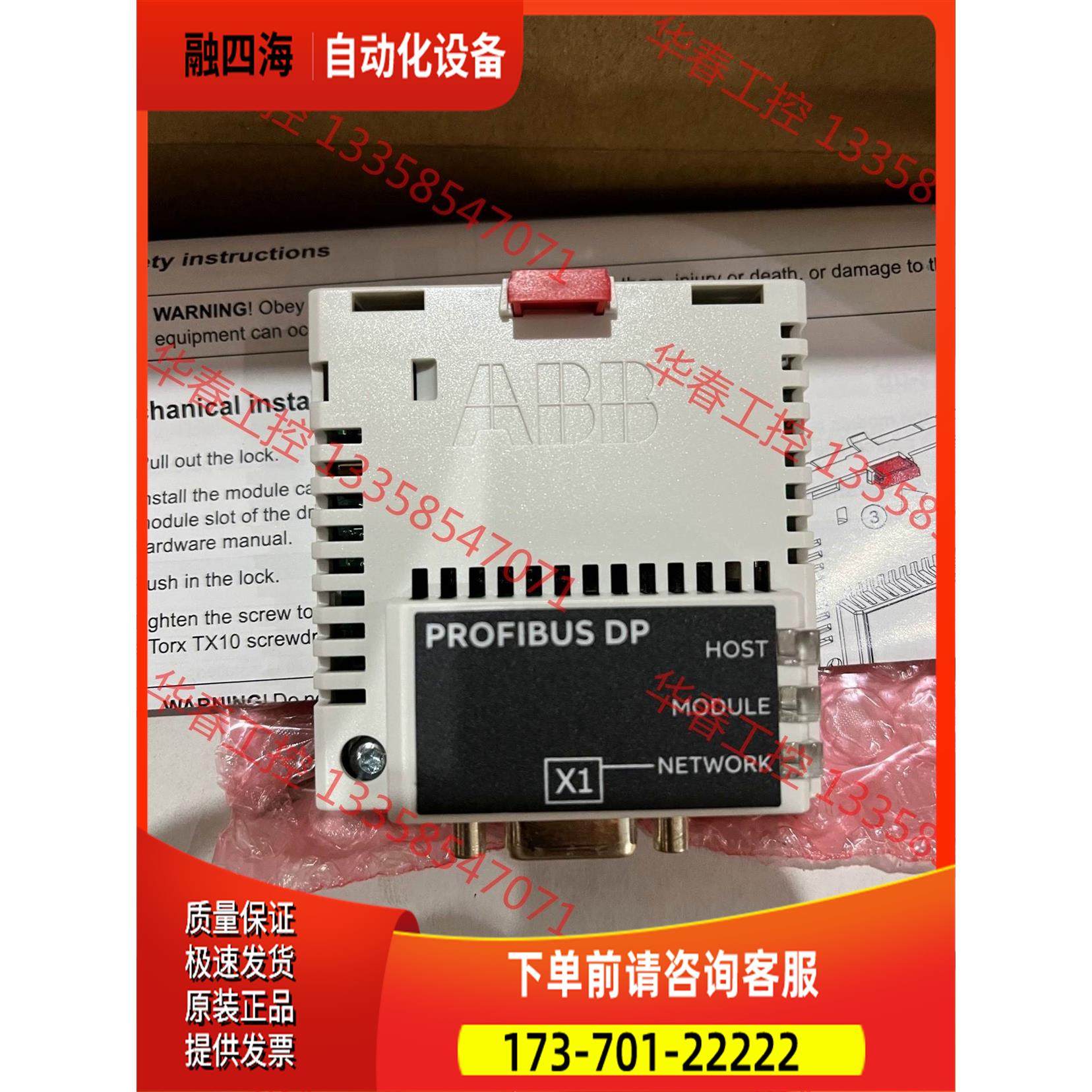 ABB880变频器通讯模块 FPBA-01 【议价】