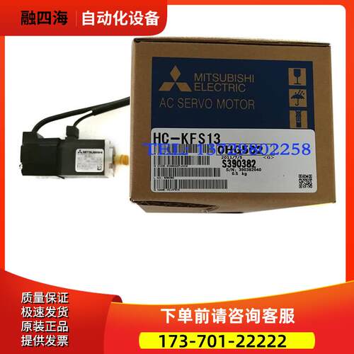 伺服电机, HC-SF152, HC-KFS13, HC-SF102B, HC-KFS13D【议价】