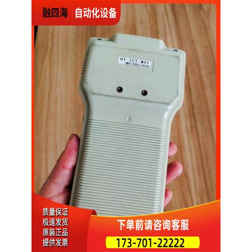 MURATEC HT-2CT-M01【议价】