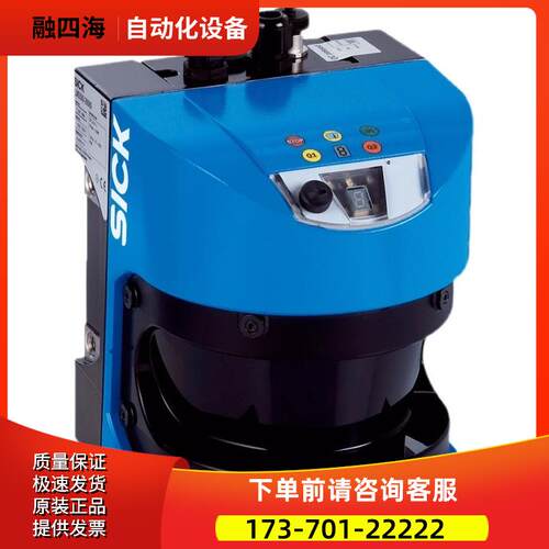 西克传感器LMS500-21000激光扫描仪 货号1054153【议价】