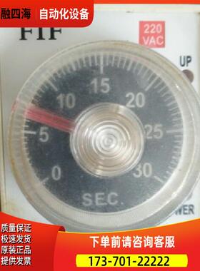 原厂 FIF ST3PA-A 30S AC220V 飞沪时间继电器 通电延时【议价】