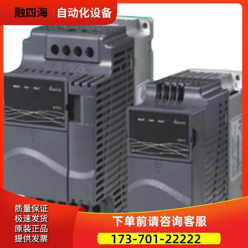变频器 VFD007E43T VFD015E43T VFD022E43A VFD037E43A 【议价】