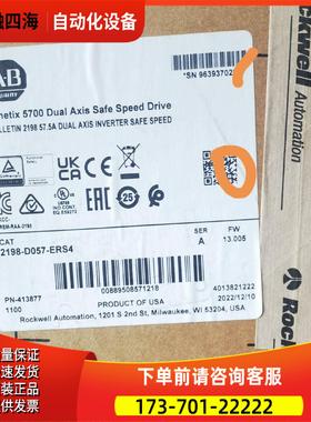 2198D057ERS4【议价】