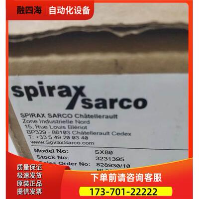 Spirax Sarco 斯派莎克 法国产SX80 3231395