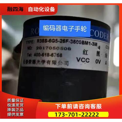 R38S-6G5-26F-3600BM1-3M编码器长春荣德【议价】
