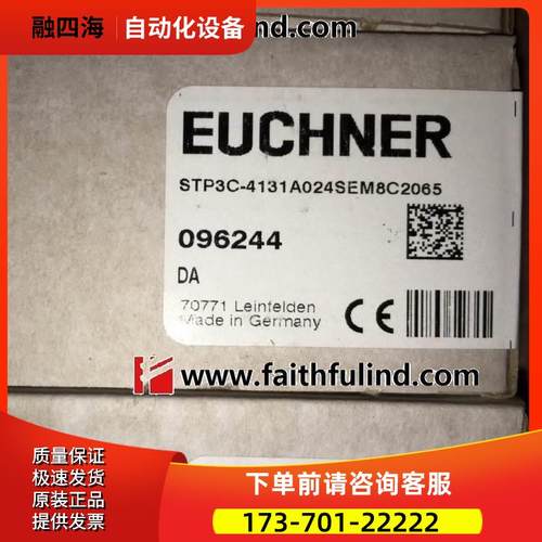 Euchner 096244 安士能安全开关 STP3C-413A024SEM8C2065【议价】