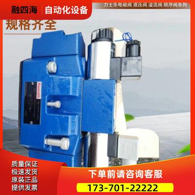 4WRZE25W6-325-7X/6EG24N9ETK31/A1D3M 力士乐比例阀 Rexroth【议