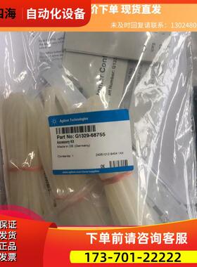 安捷伦G1329-66755商品 下单【议价】