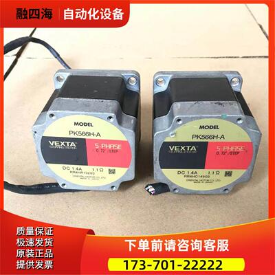PK566H-A东方VEXTA步进电机56五相DC 1.4A【议价】