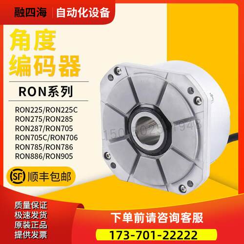 海德汉编码器RON287C 18000【议价】