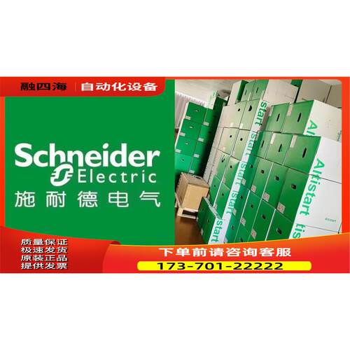 ATS48D38Q、ATS48D47Q、ATS48D62Q、ATS48D75Q、ATS48D88Q【议价