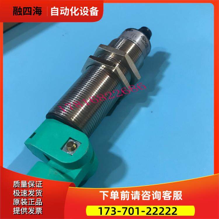 倍加福P+F超声波传感器UCC2000-30GH70S-IE2R2-V15【议价】