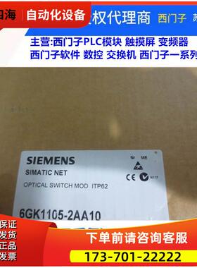 6GK1105-2AA10OSM ITP62工业网络机6GK1 105-2AA10【议价】