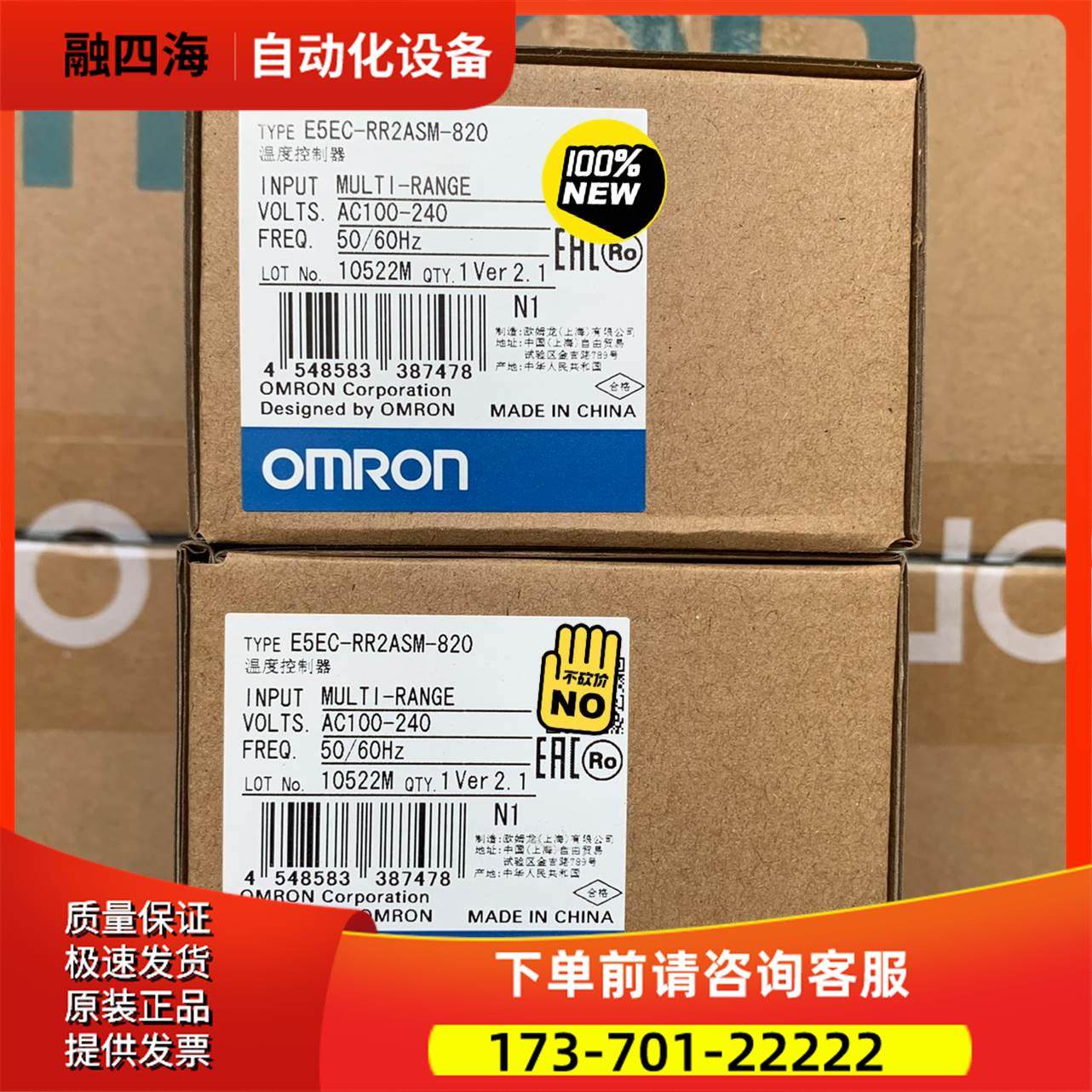 E5EC-RR2ASM-820温度控制器【议价】