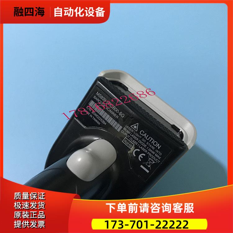 优尼泰克Unitech二维码条码手持式激光扫描枪MS839-SRCB00-SG【议