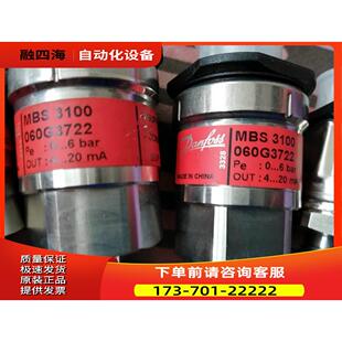 压力传感器丹佛斯MBS3100船用压力传感器060G3722【议价】