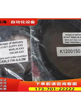 AVT相机连接线CABLE FW-A-4.5M K1200150 4.5MABT3出【议价】