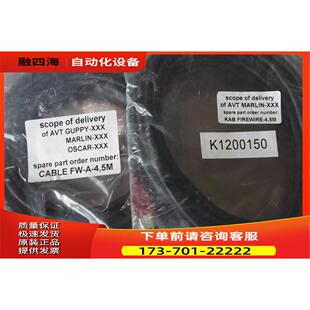 AVT相机连接线CABLE FW-A-4.5M K1200150 4.5MABT3出【议价】