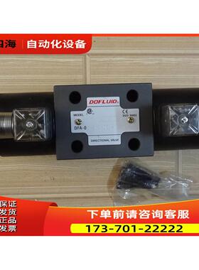 台湾东峰DOFLUID电磁阀DFA-03-3C2-D24-32-5C 货【议价】