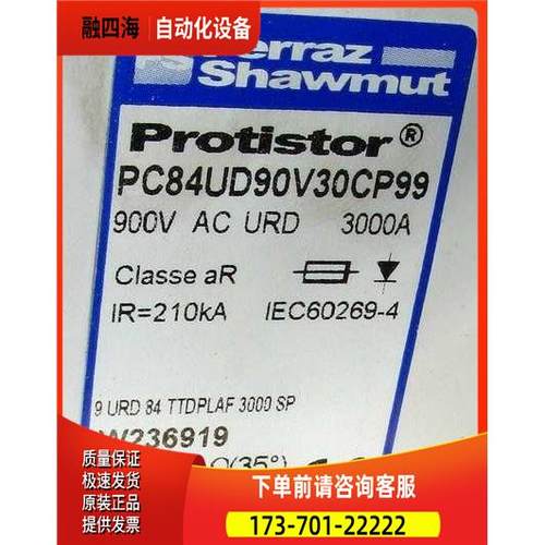 Ferraz Shawmut PC84UD90V30CP99 W236919 900V 3000A 法雷熔断器