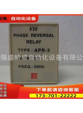 FIF APR-3 AC380V 锡FIF飞沪 欠逆相保护继电器【议价】