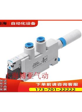 VN-07-H-T3-PQ2-VQ2-RO1-B 532630 FESTO 费斯托真空发生器【议价