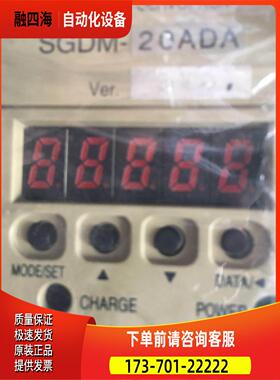 ！！SGDM-20ADA 有 已 ！【议价】