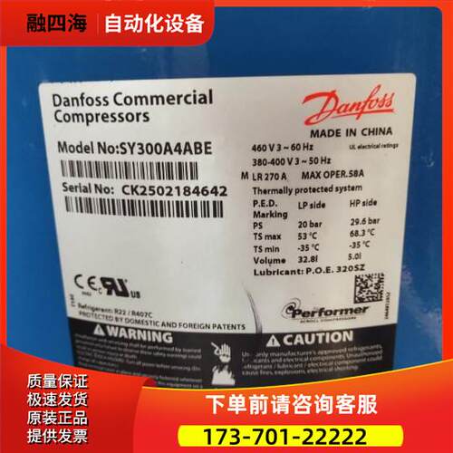 SY300A4ABE SY300A4CBE CAE 丹佛斯25匹中央空调冷库压缩机百福马