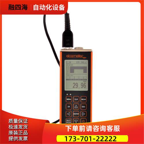 ELCOMETER NDT易高PG70ABDL 精密测厚仪【议价】