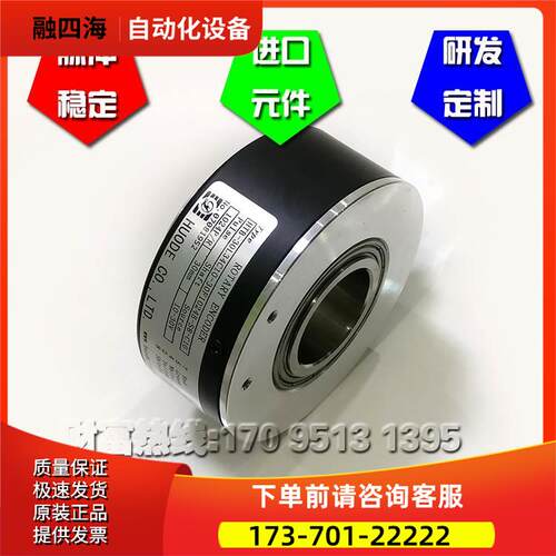 HTB-45CC10-30F600B-S8光电编码器内孔45mm ROTARY ENCODER【议价
