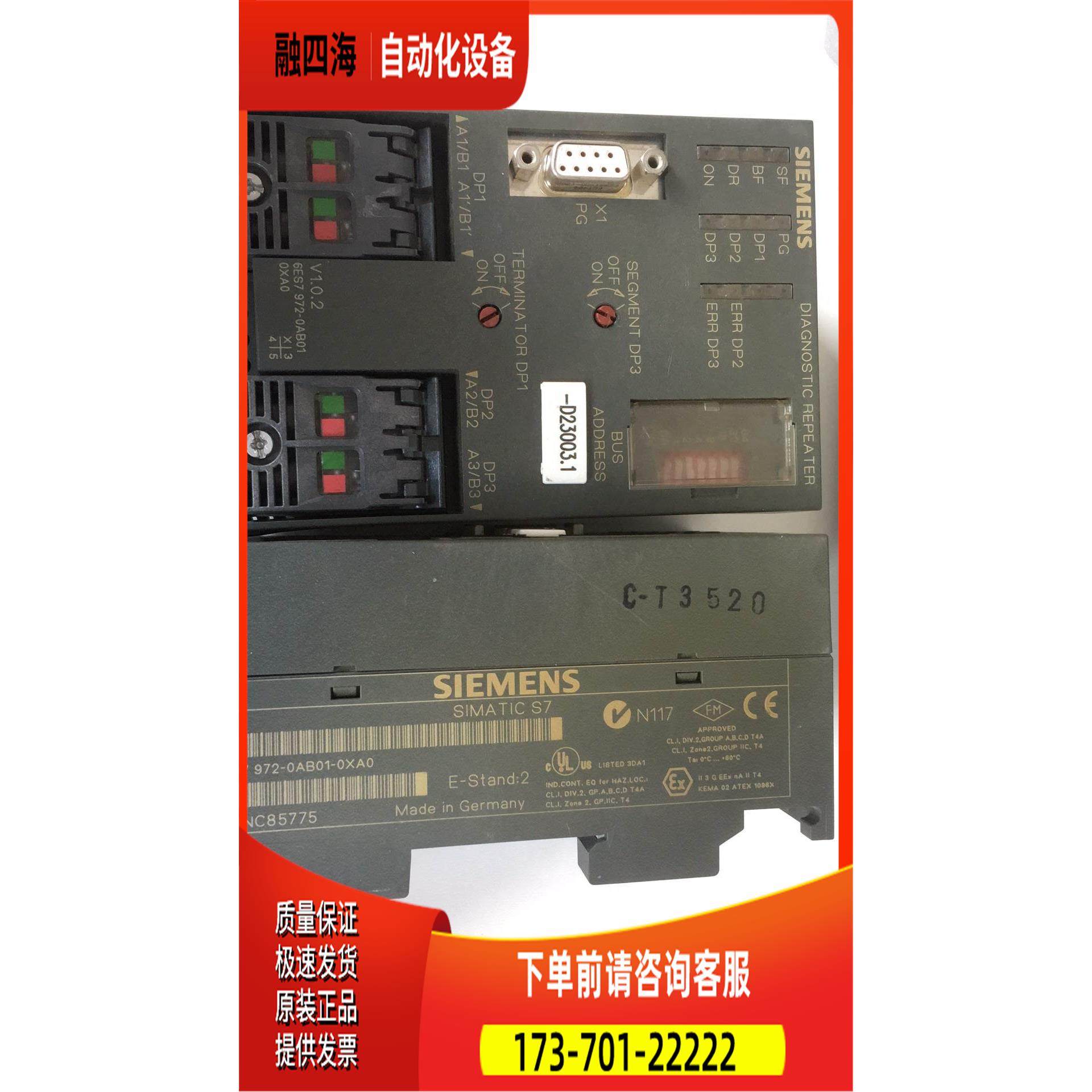 中继器 6ES7972-0AB01-0XA0 实物！！ 已！【议价】