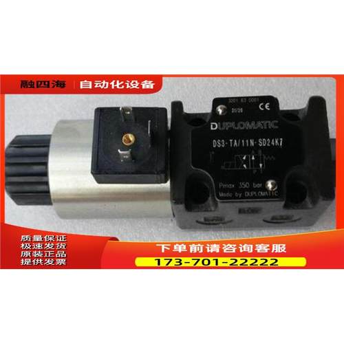 DUPLOMATIC电磁阀DS3-RK/11N-D24K1意大利迪普马MD1D-S1/55【议价