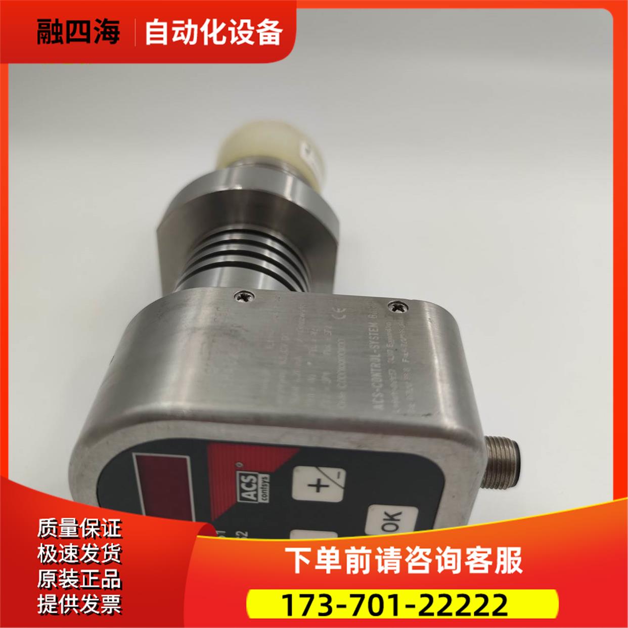 ACS CONTSYS 压力表传感器HYDROCONT-S50-SHAB2CS230 【议价】